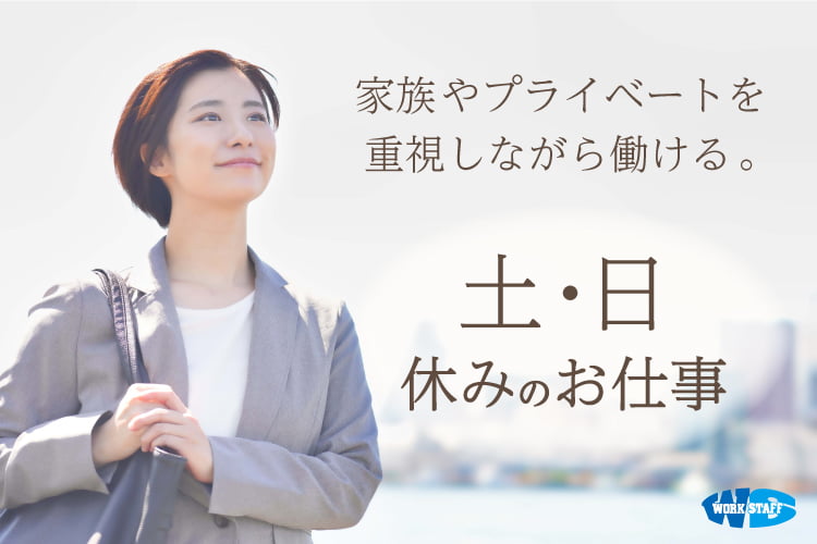 【小松島市】総合病院での医師事務作業補助