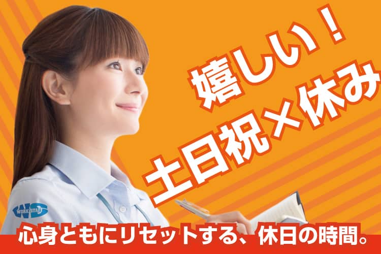 軽量部品の検品スタッフ/未経験OK