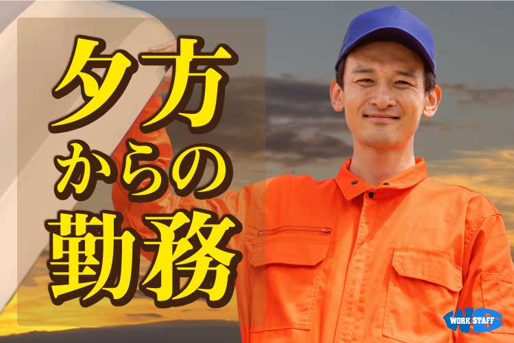 【徳島市】青果卸会社での荷受け・仕分けスタッフ