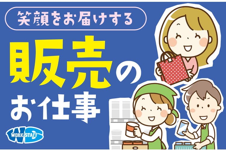 博多マイング店／食品の接客対応やレジ／博多駅から徒歩3分