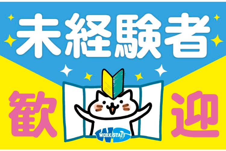 朝はゆったり・15時から勤務スタート・金属製品の脱着・検査・梱包