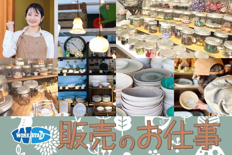 【板野郡北島町】ケーキ屋さんでの販売・接客スタッフ