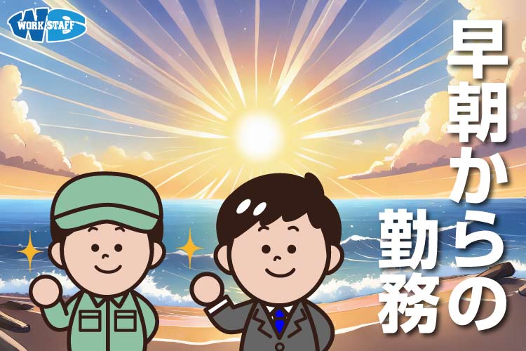 鮮魚のパック詰・調理/水産業務