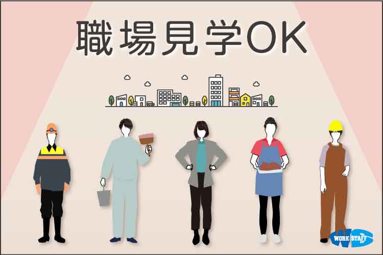 週4・5日勤務可・おかきの製造工場内でのデータ入力・電話対応・伝票整理