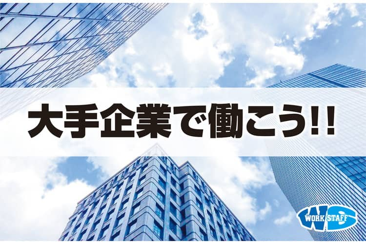 電子部品生産設備のカット工程機械オペレーター