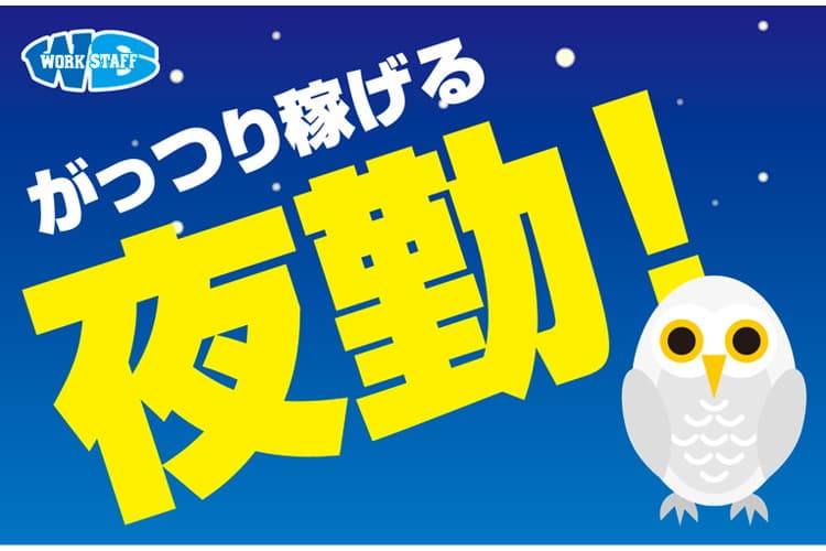 機械を使用して部品を作るお仕事/軽作業