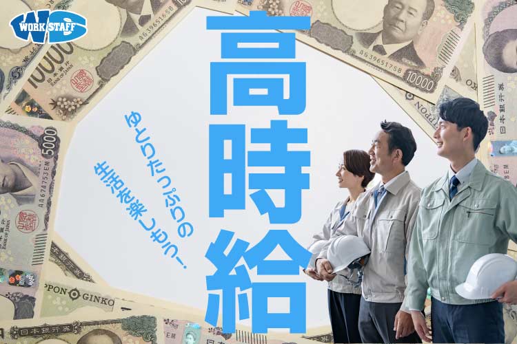 【加古川市のお仕事】土日祝休み/金属材料の鋳造や加工のお仕事