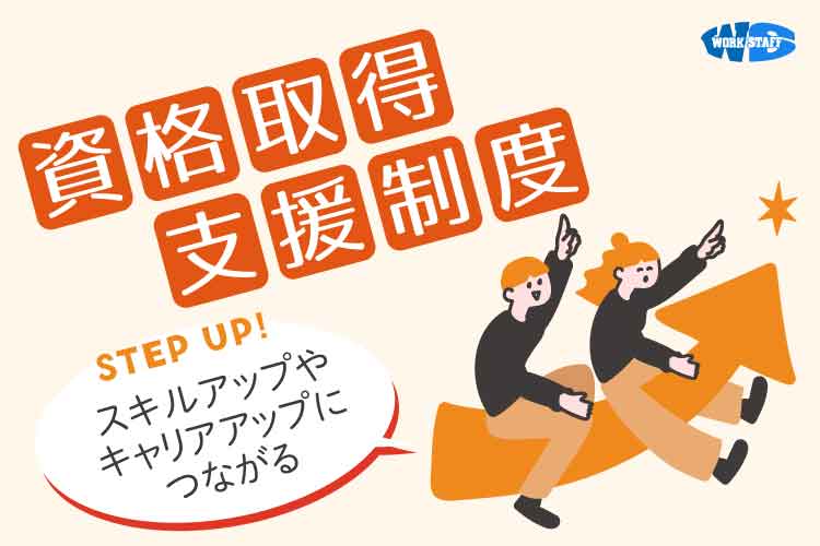 「正社員登用制度あり」金属板の加工や梱包作業／年間休日120日あり