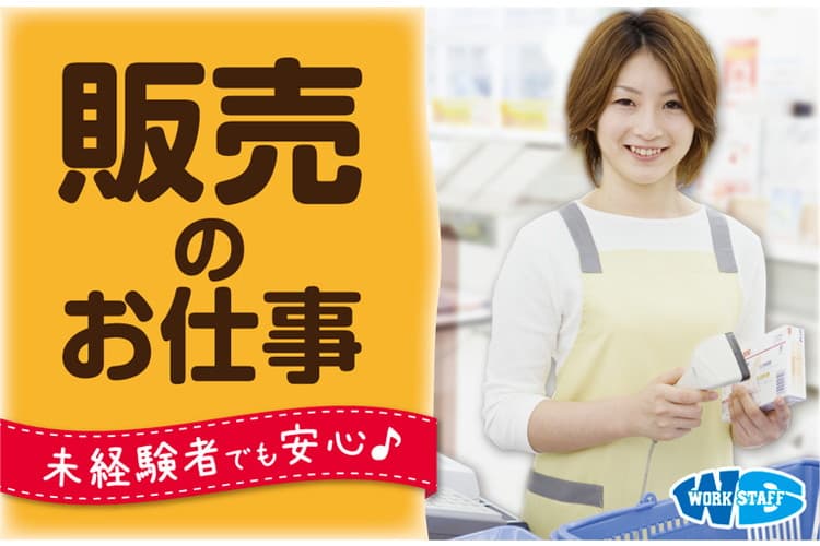 飲食物販売店舗で調理と販売（甲賀市）