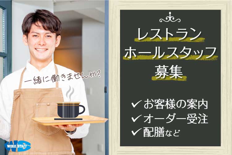サーキット場のホテル・レストランで接客