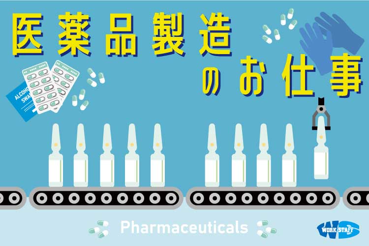 製造工場内での医薬品の包装・計数作業