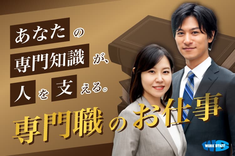 紹介予定派遣／日勤／土日祝休／製造機械・加工機械などの設計開発