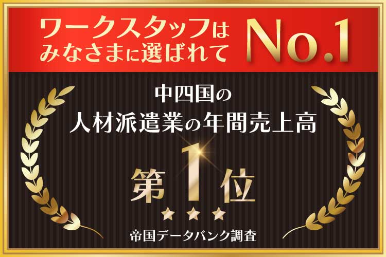 自動車部品やボデーの加工・検査／寮費・光熱費ずっと無料