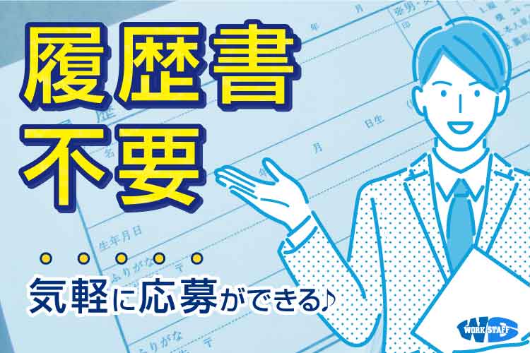 社員登用あり・未経験でも安心・装置の製造・塗装・梱包作業