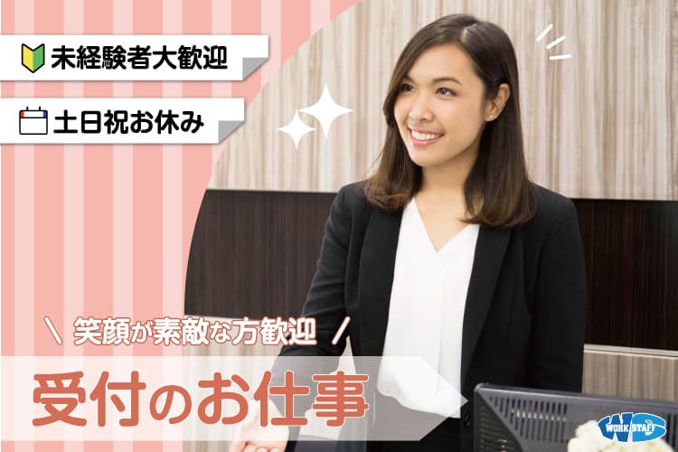 レンタカーショップの受付／営業の補佐のお仕事