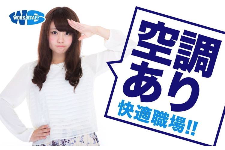 一般事務のお仕事