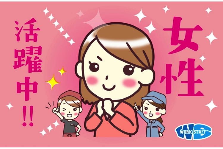 自動車部品工場スタッフ