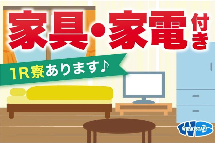 【高時給】製品の仕分け作業／3交替／ガッツリ稼ぎたい方