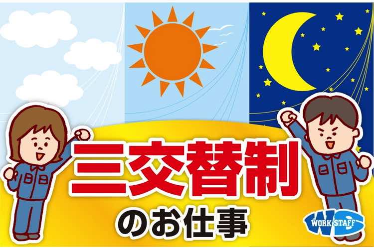 未経験者歓迎★工場内でワイヤーロープの製造補助