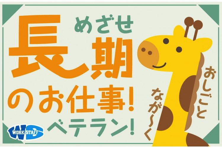 アルミホイールの検査補助業務／日勤