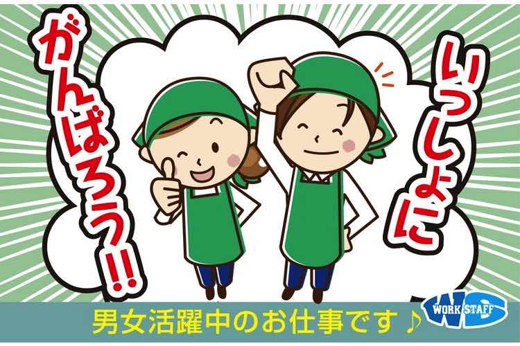 46.一緒にがんばろう！男女・エプロン