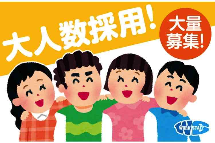 18.複数名採用