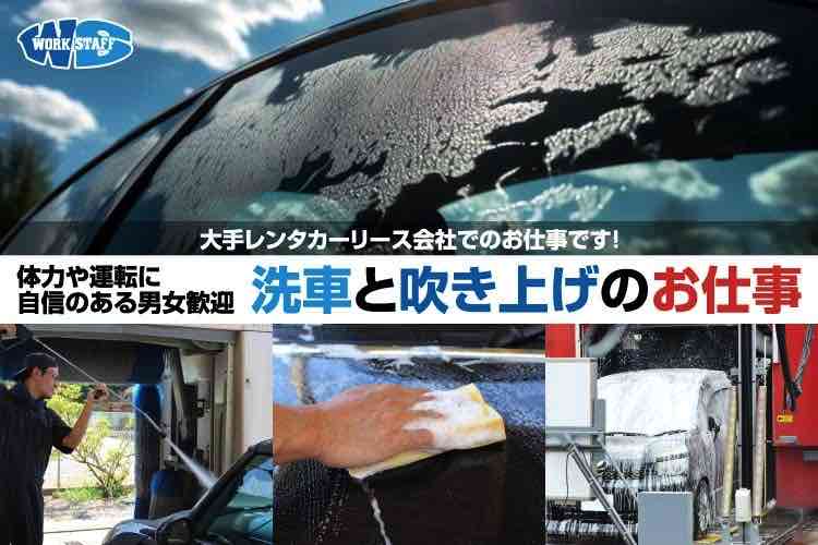 吹き上げ業務