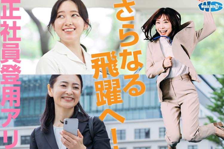 正社員登用制度あり（女性）