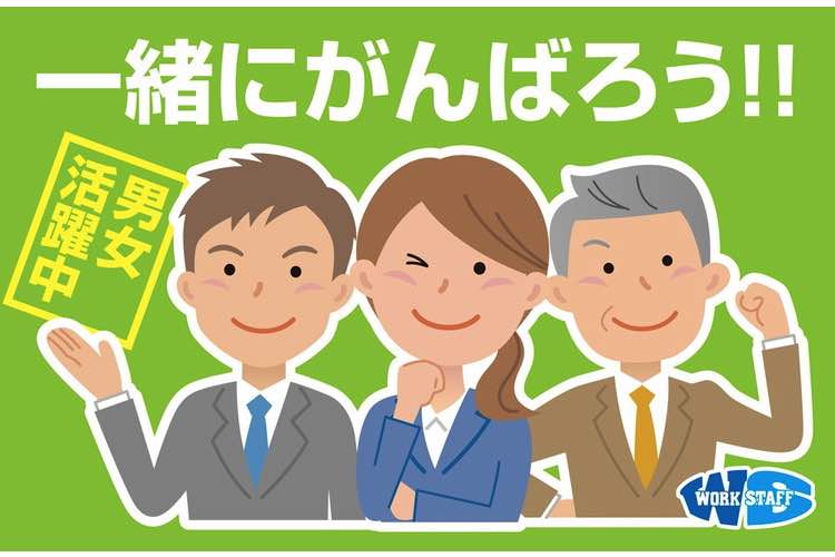 【高松市】派遣会社の営業職