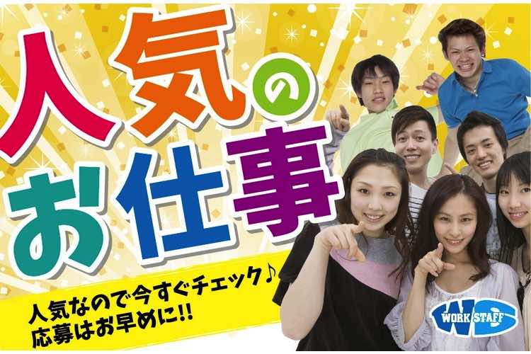 レンタカー店でのお客様対応・車両移動