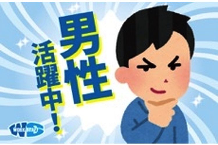 新着!!やりがいのあるお仕事!!