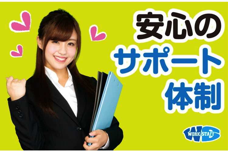安心のサポート体制２