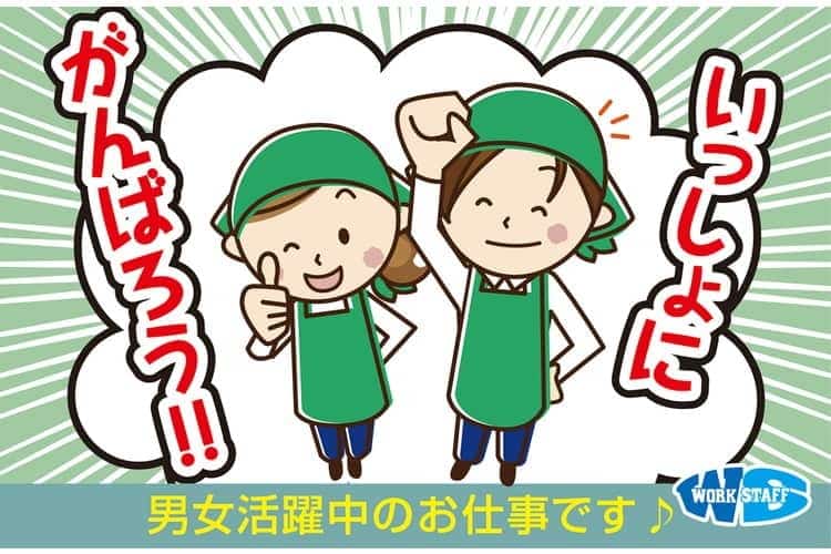 46.一緒にがんばろう!男女・エプロン