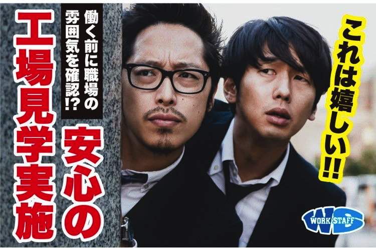 安心の工場見学実施３