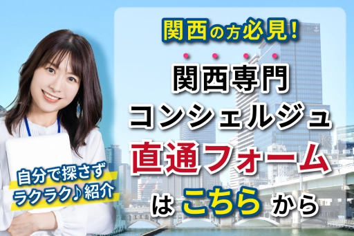 大阪で働こう！ワークスタッフナビ大阪サイト